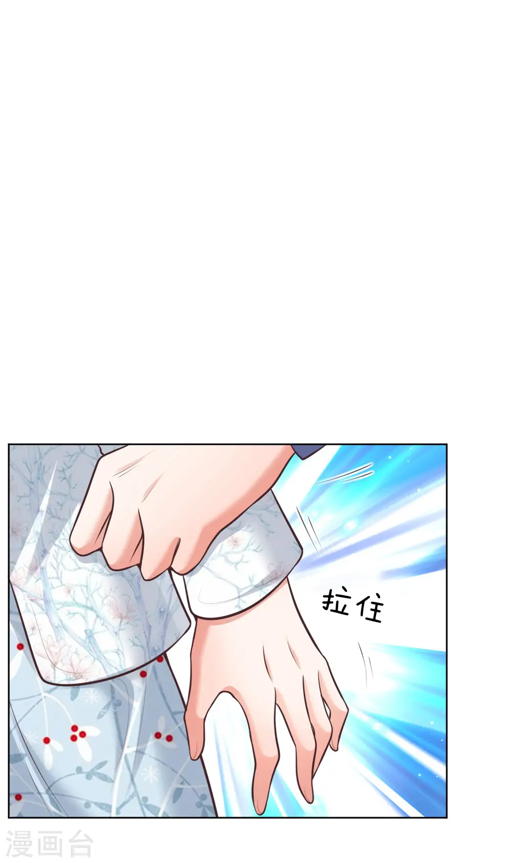第127话 情敌相争 第20页