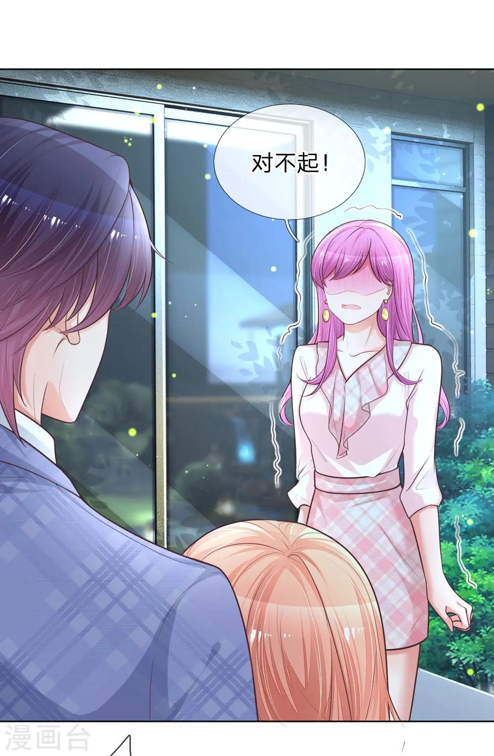 第127话 情敌相争 第24页