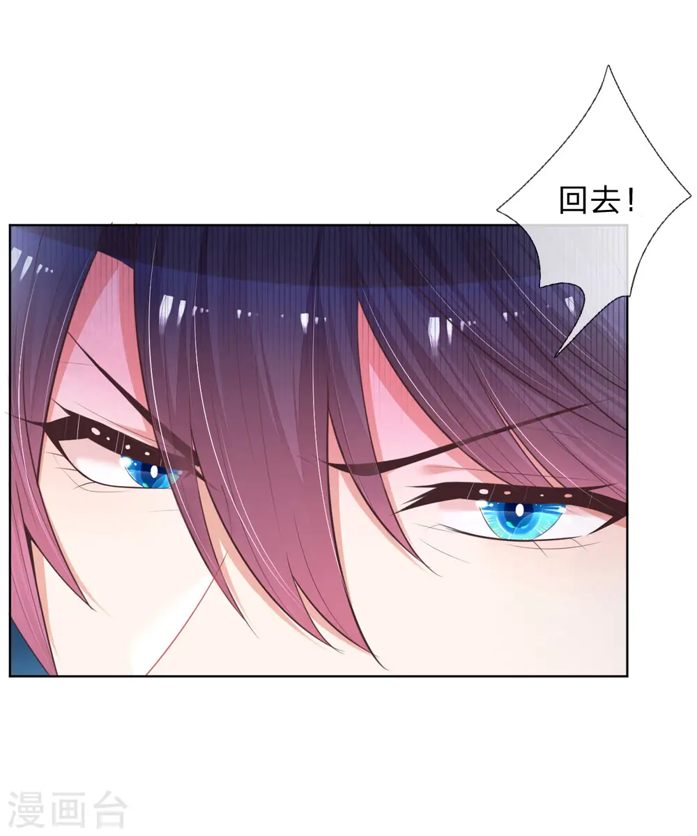 第127话 情敌相争 第27页