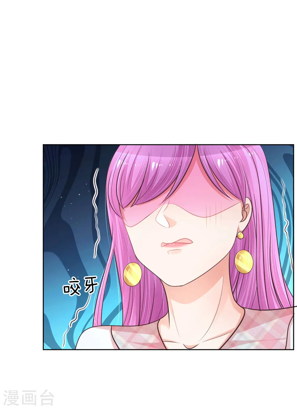 第127话 情敌相争 第28页