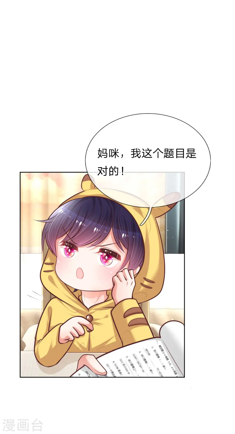 第126话 最重要的人 第3页