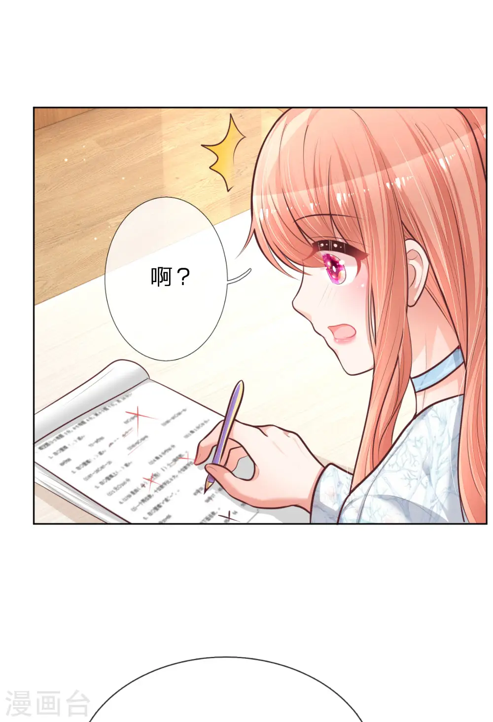 第126话 最重要的人 第4页
