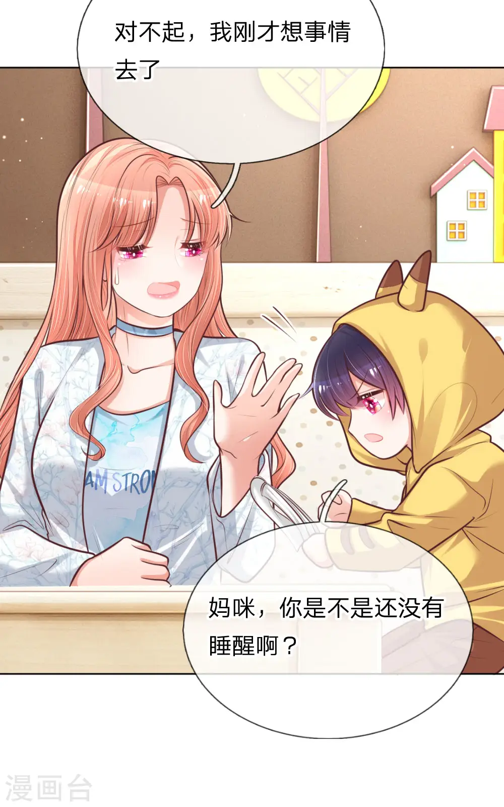 第126话 最重要的人 第5页