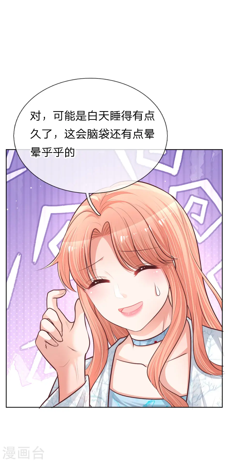 第126话 最重要的人 第6页