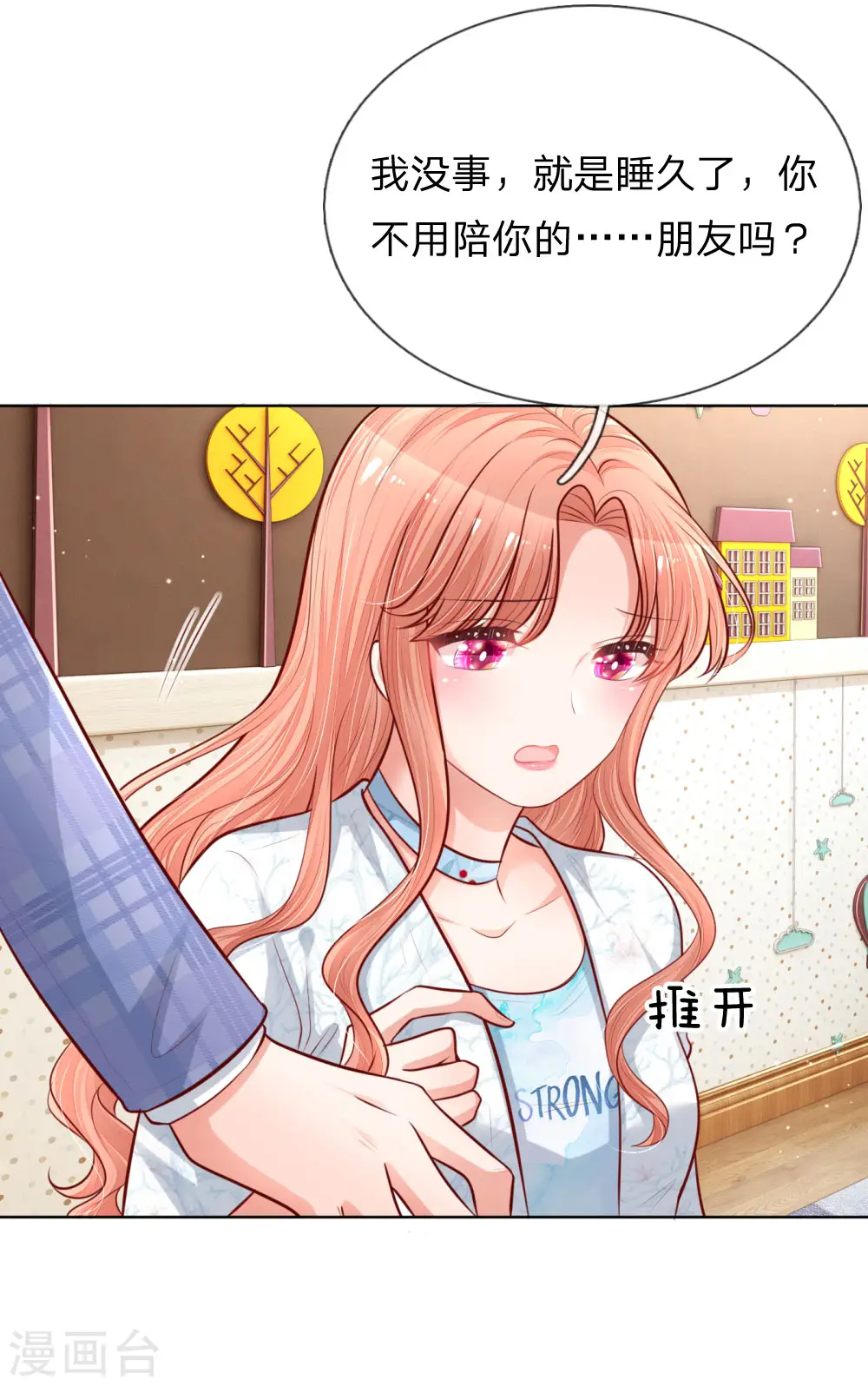 第126话 最重要的人 第10页