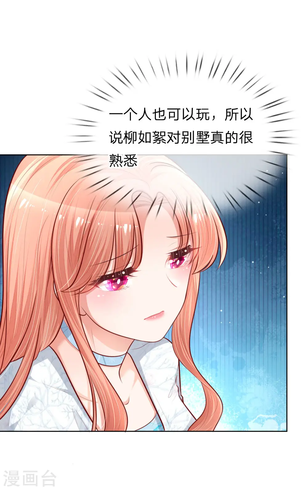 第126话 最重要的人 第12页