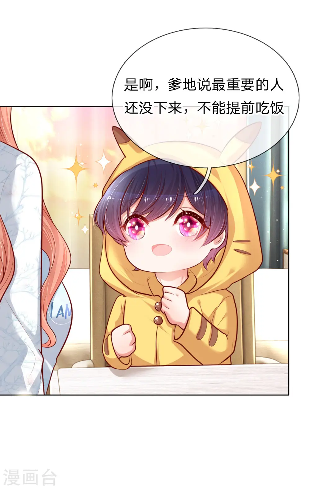 第126话 最重要的人 第15页