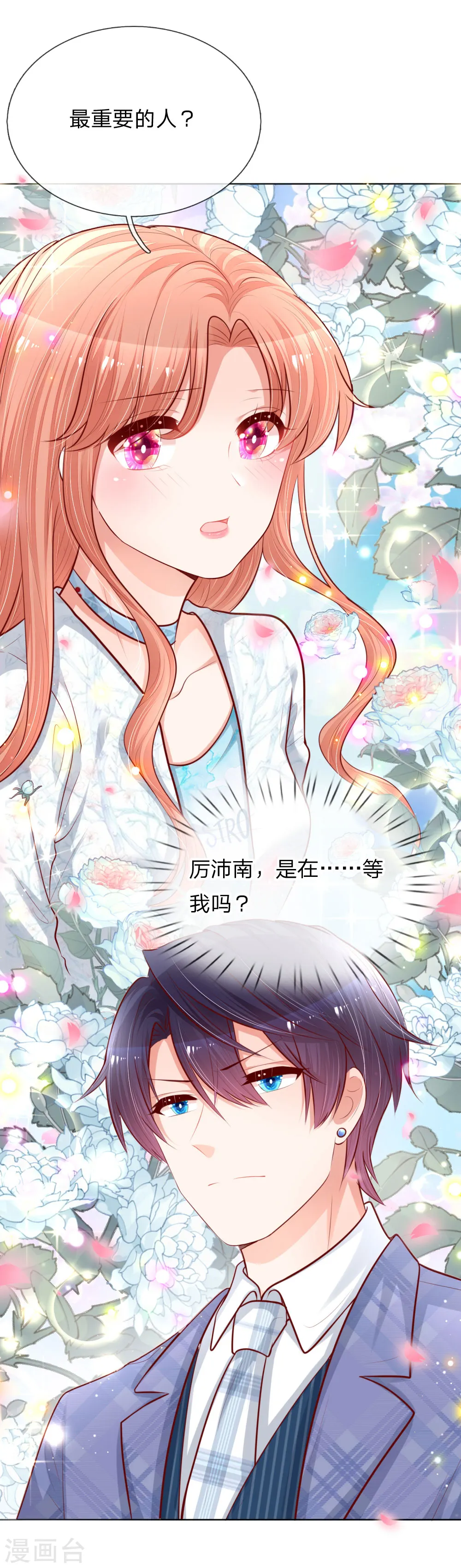 第126话 最重要的人 第16页
