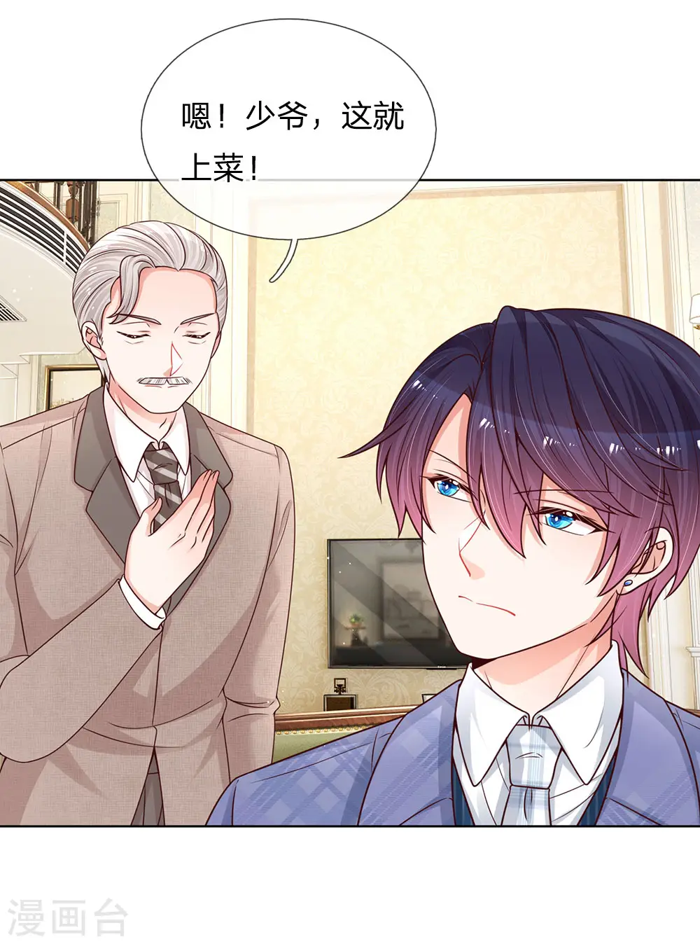 第126话 最重要的人 第21页