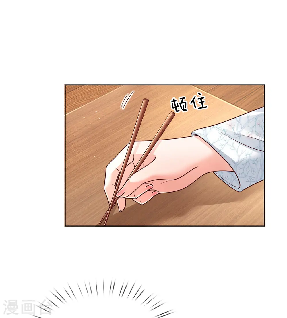 第126话 最重要的人 第23页
