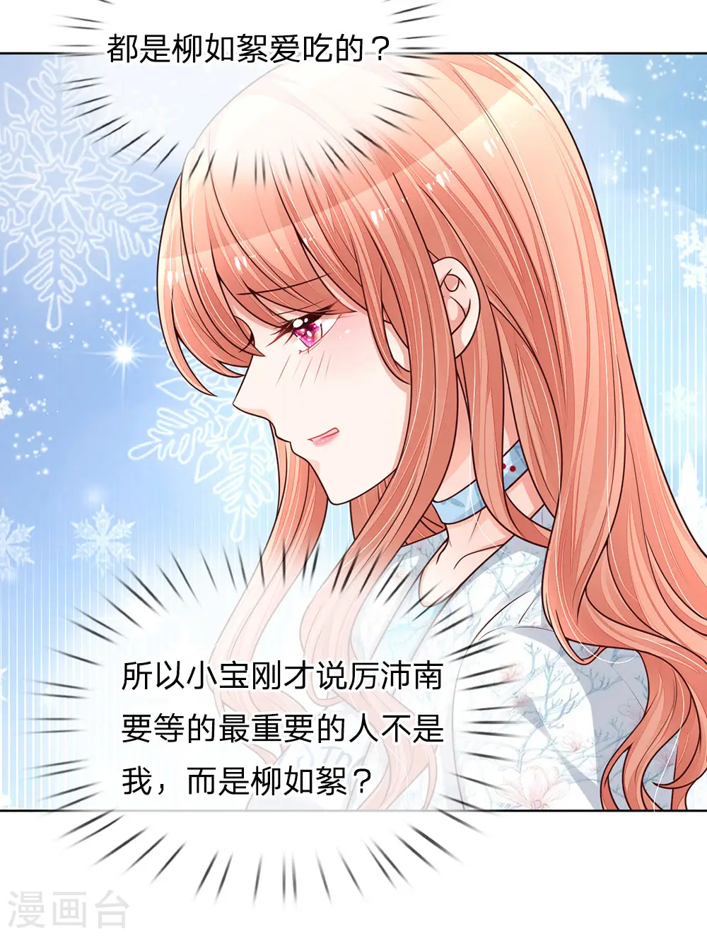 第126话 最重要的人 第24页