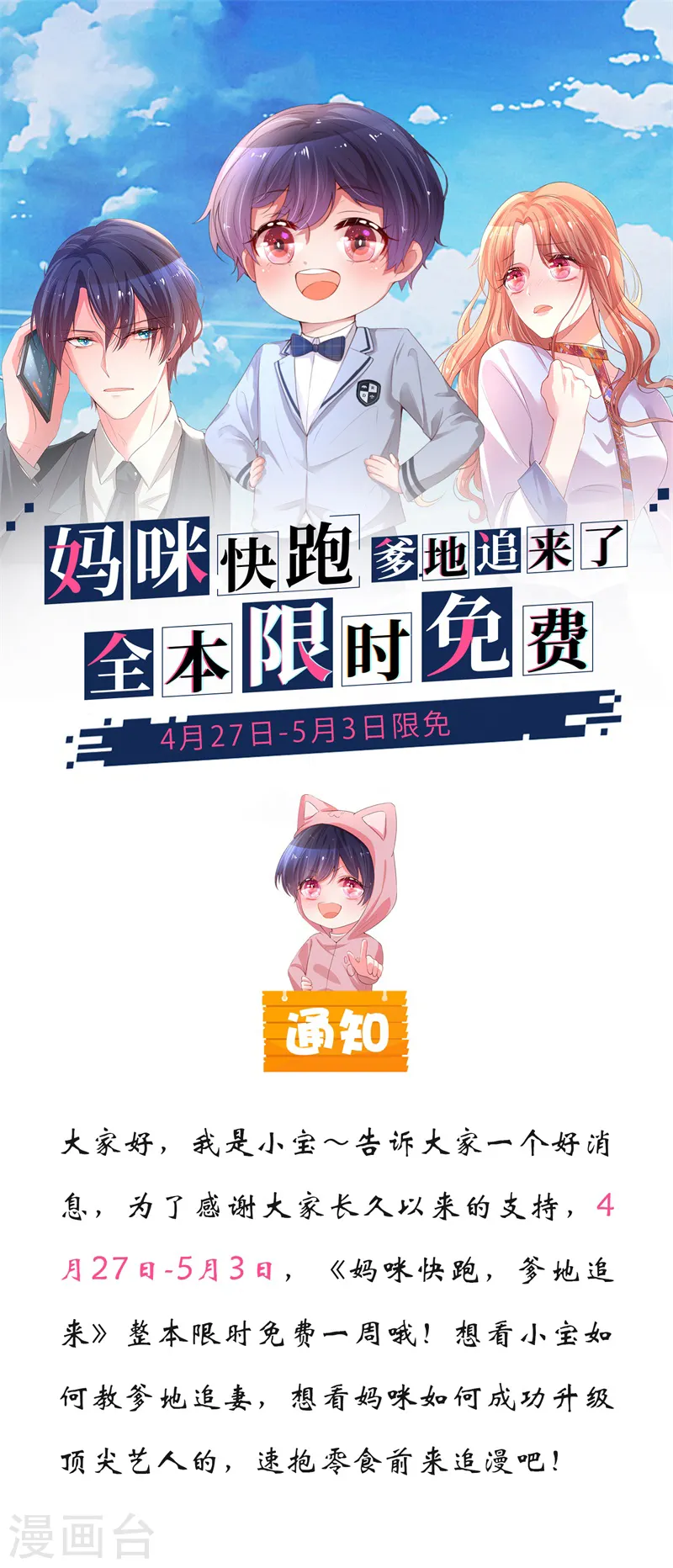 限免公告 第1页