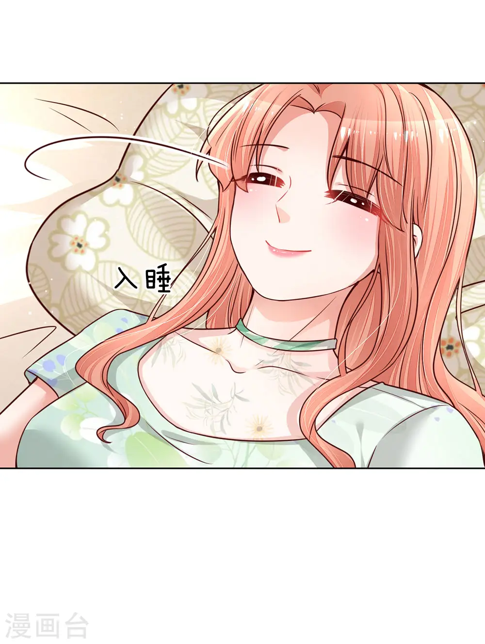 第124话 国民妹妹柳如絮 第7页