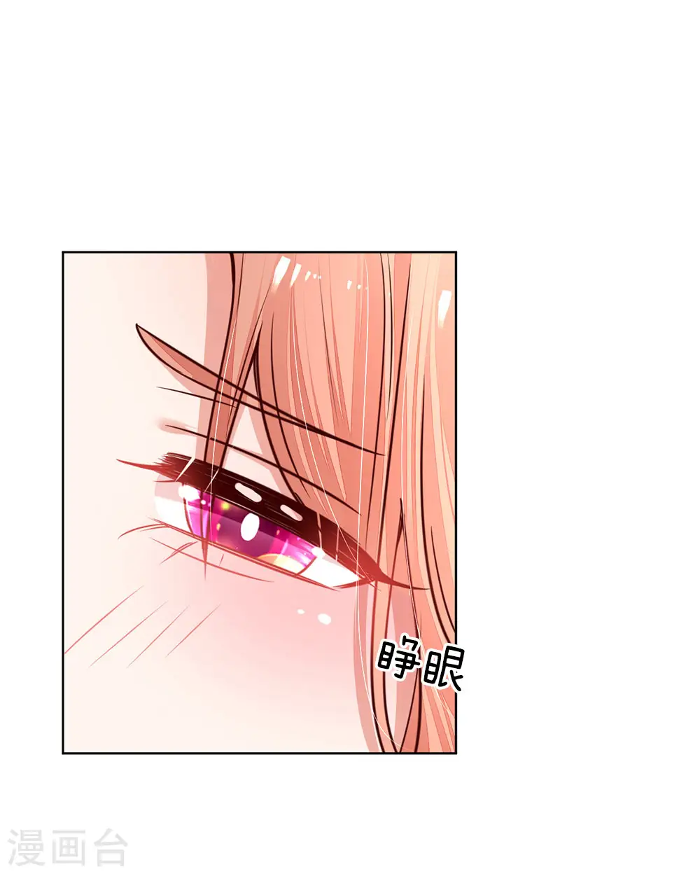 第124话 国民妹妹柳如絮 第9页