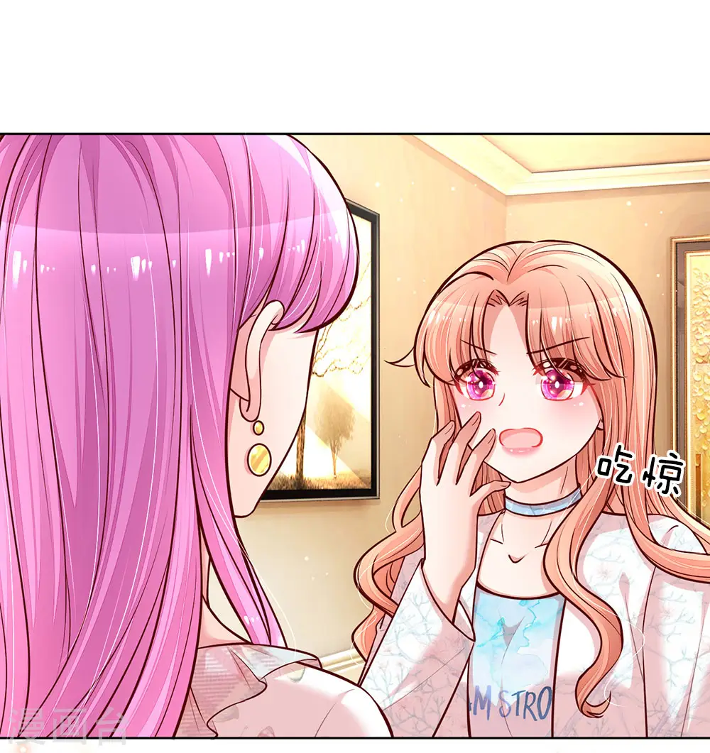第124话 国民妹妹柳如絮 第20页
