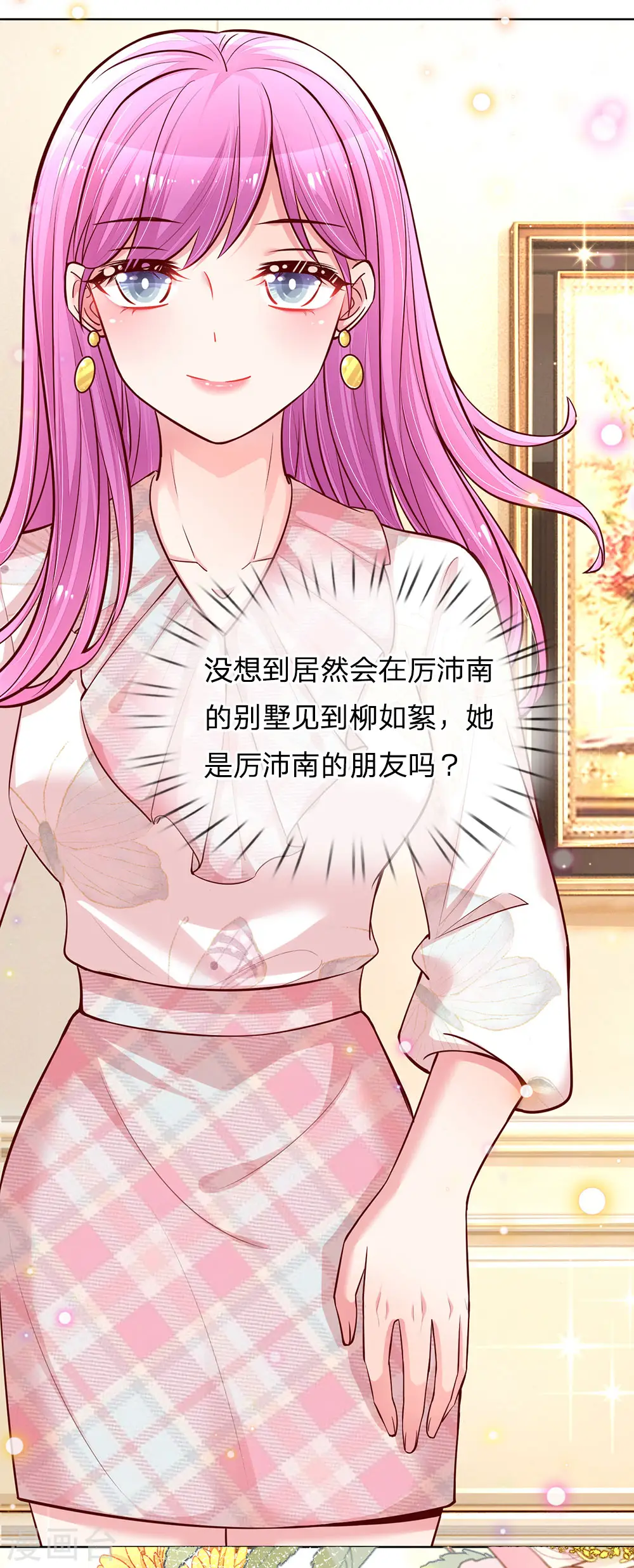 第124话 国民妹妹柳如絮 第21页