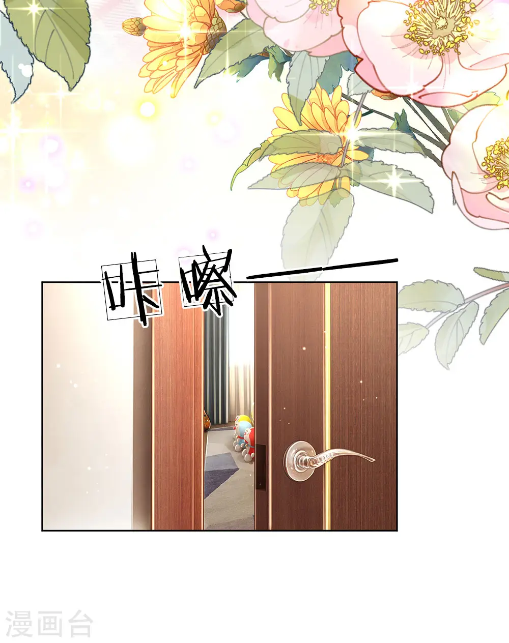 第124话 国民妹妹柳如絮 第23页