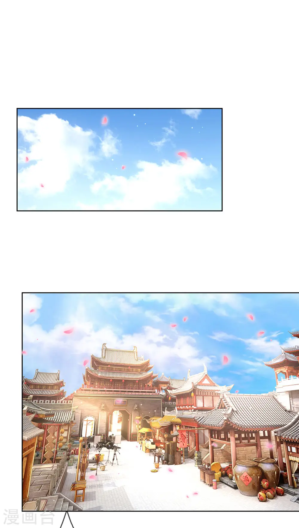 第123话 用人不疑 第1页