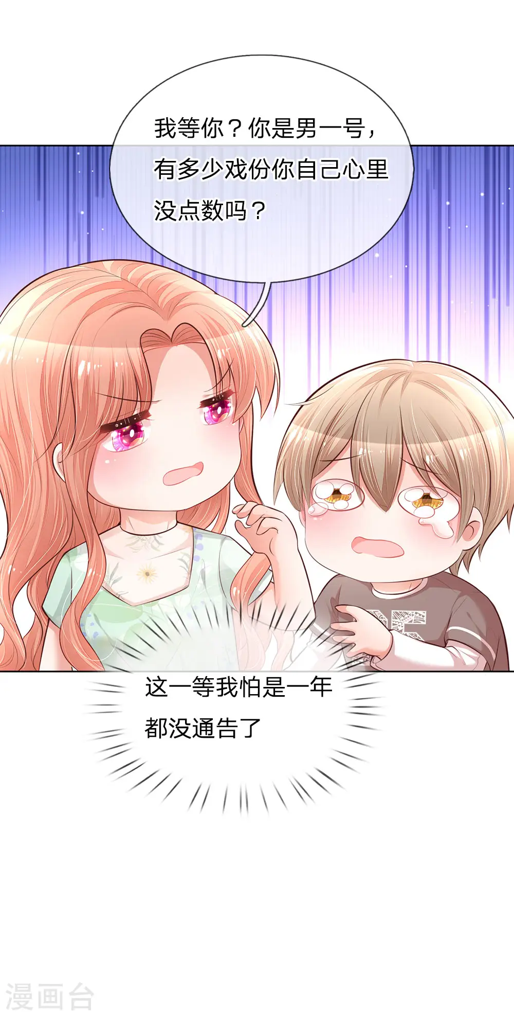 第123话 用人不疑 第5页