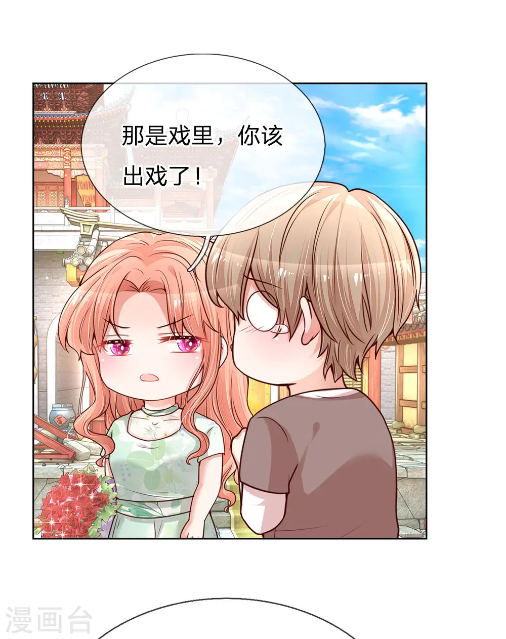 第123话 用人不疑 第7页