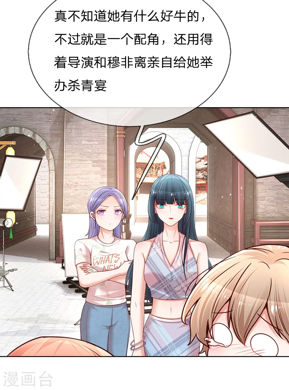 第123话 用人不疑 第8页
