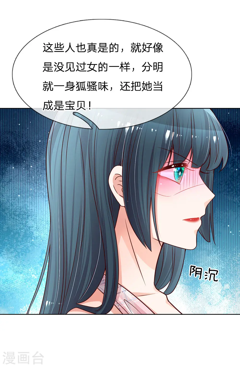 第123话 用人不疑 第10页