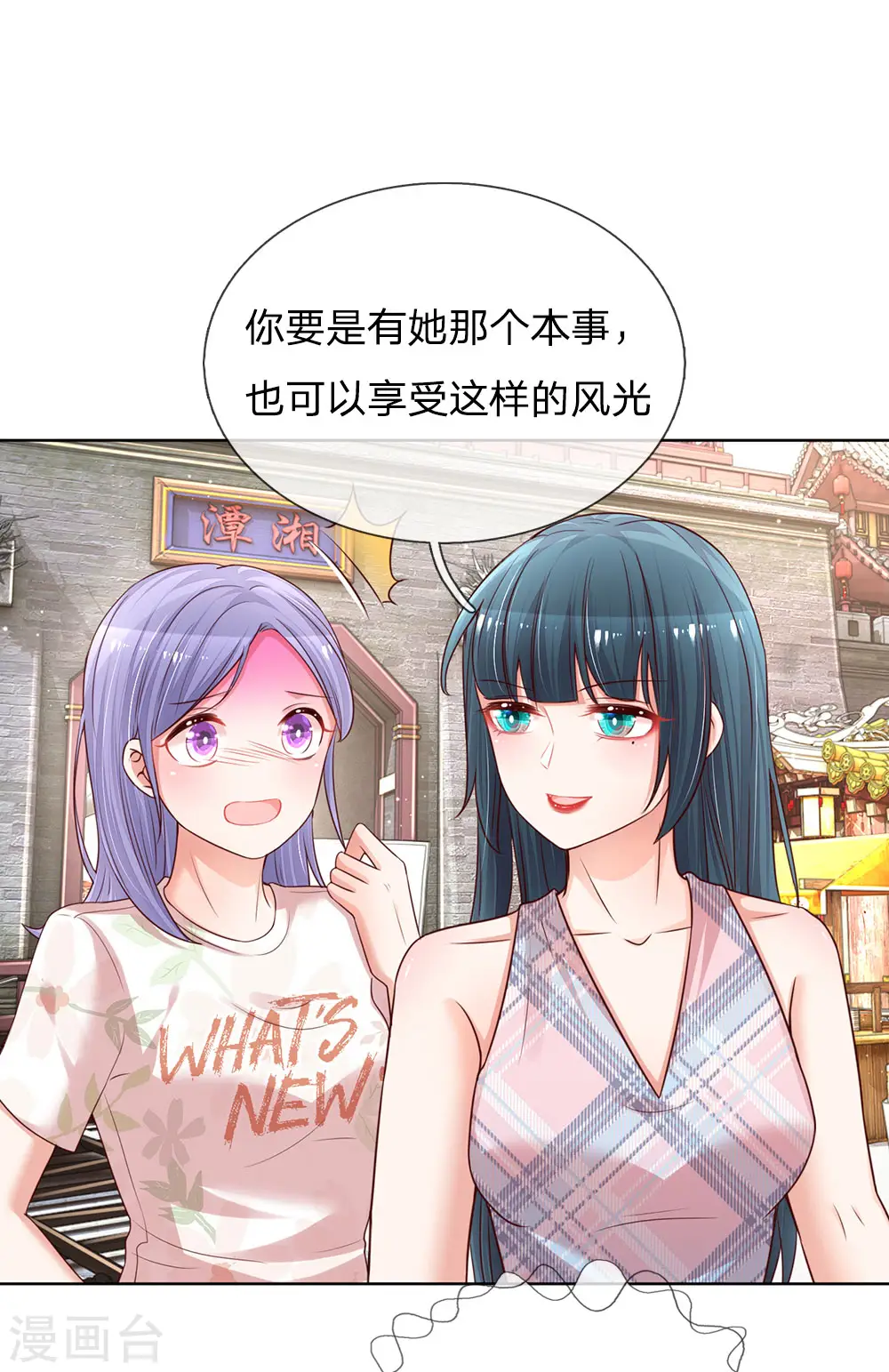 第123话 用人不疑 第11页