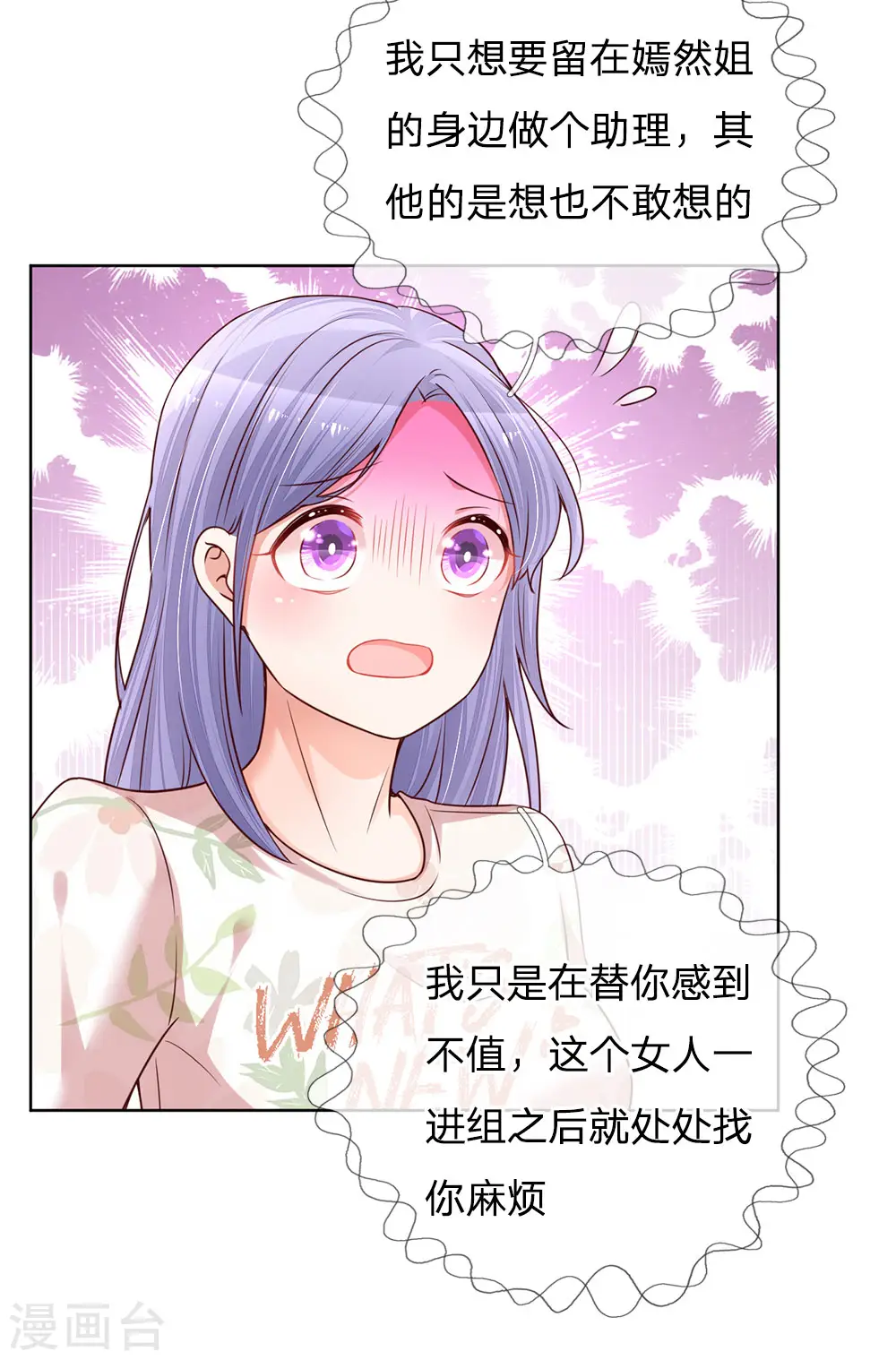 第123话 用人不疑 第12页