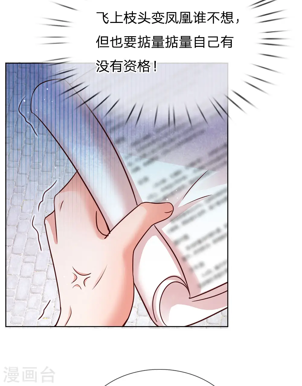 第123话 用人不疑 第14页