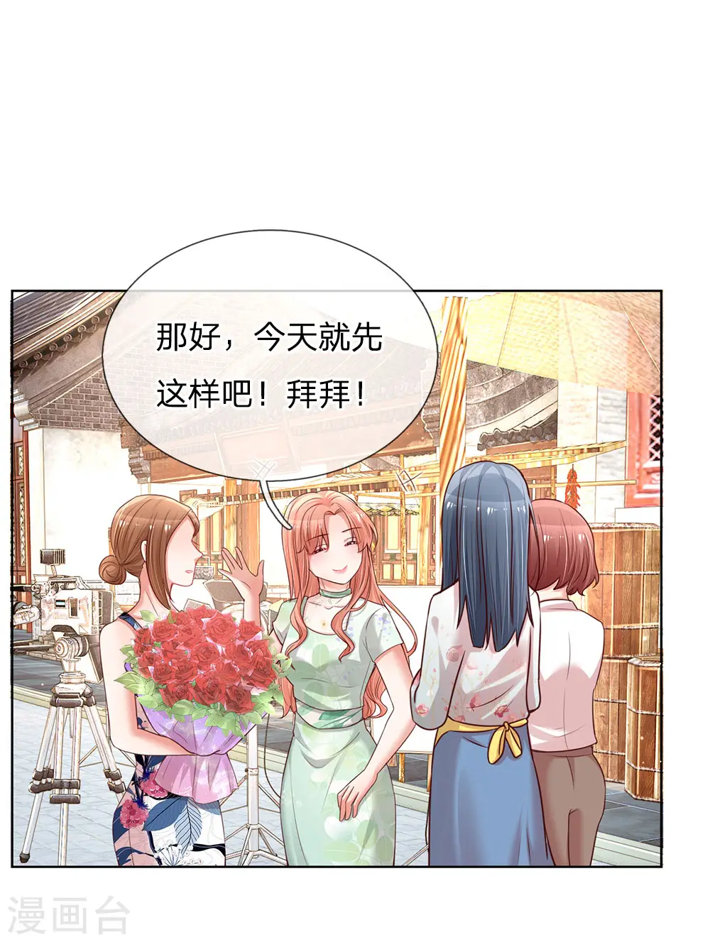 第123话 用人不疑 第17页