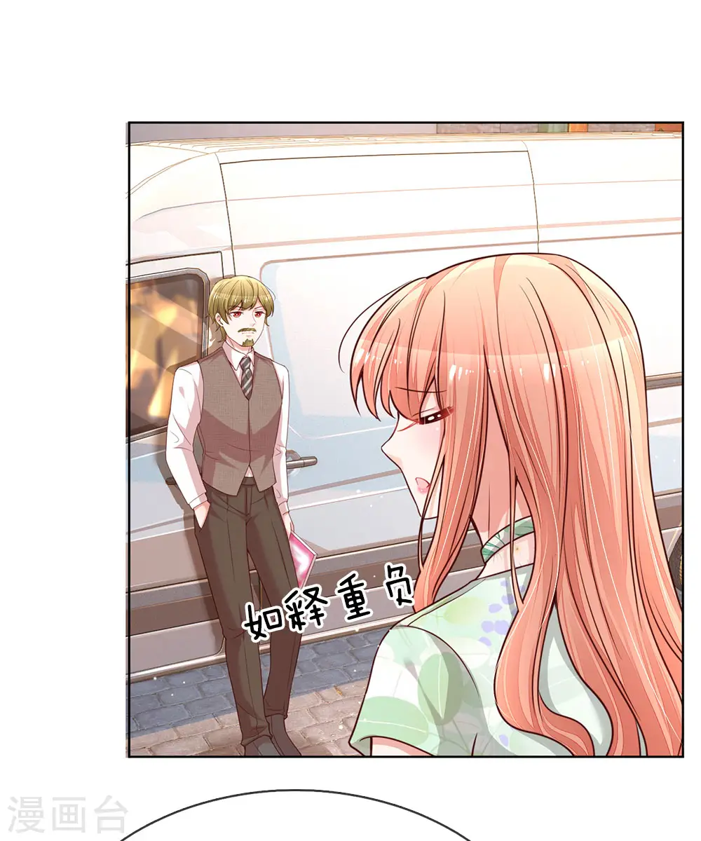 第123话 用人不疑 第18页