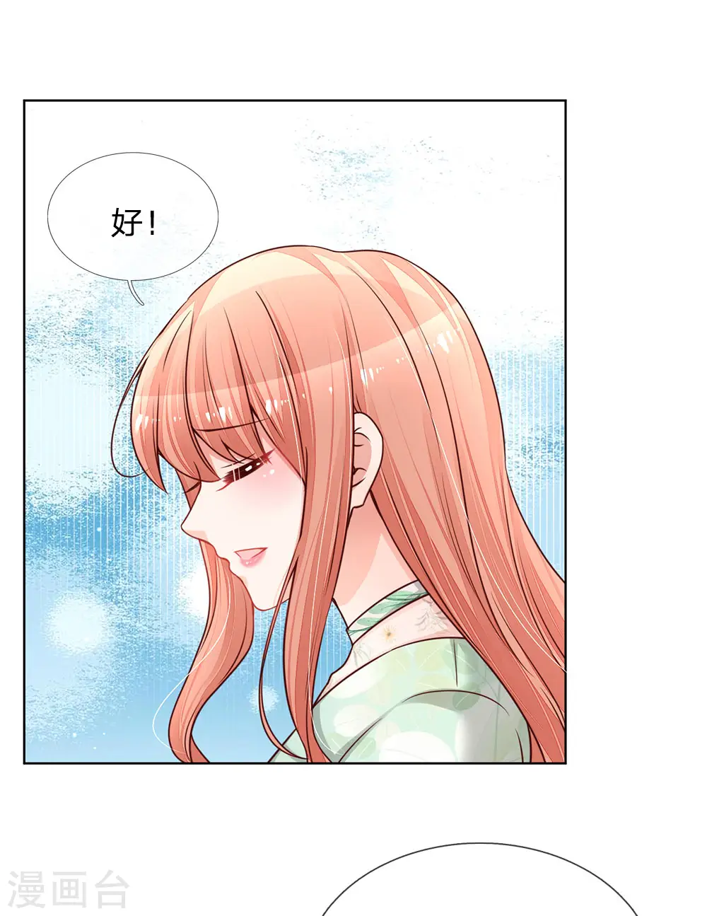 第123话 用人不疑 第21页