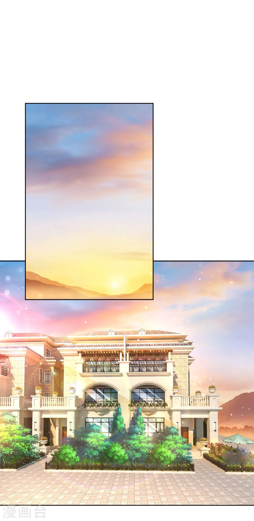 第120话 我的情敌是爹地 第19页