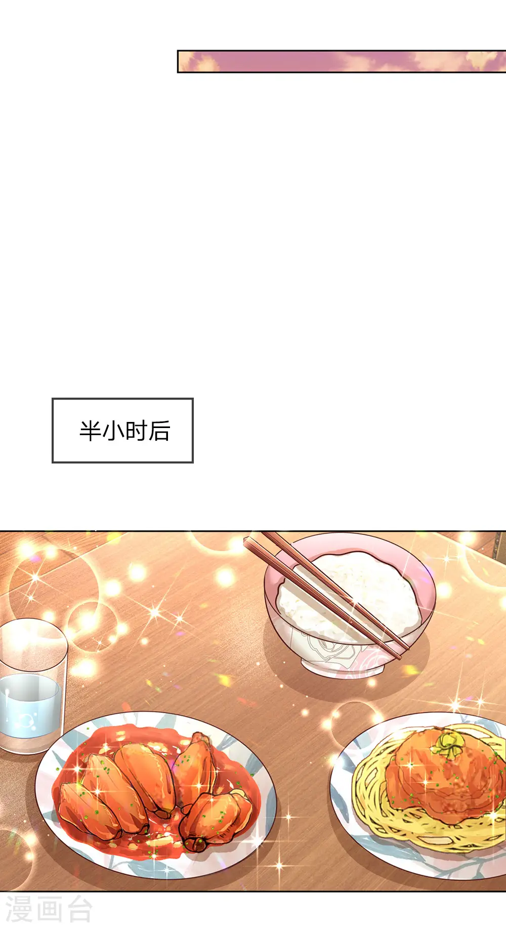 第122话 小宝失宠 第11页