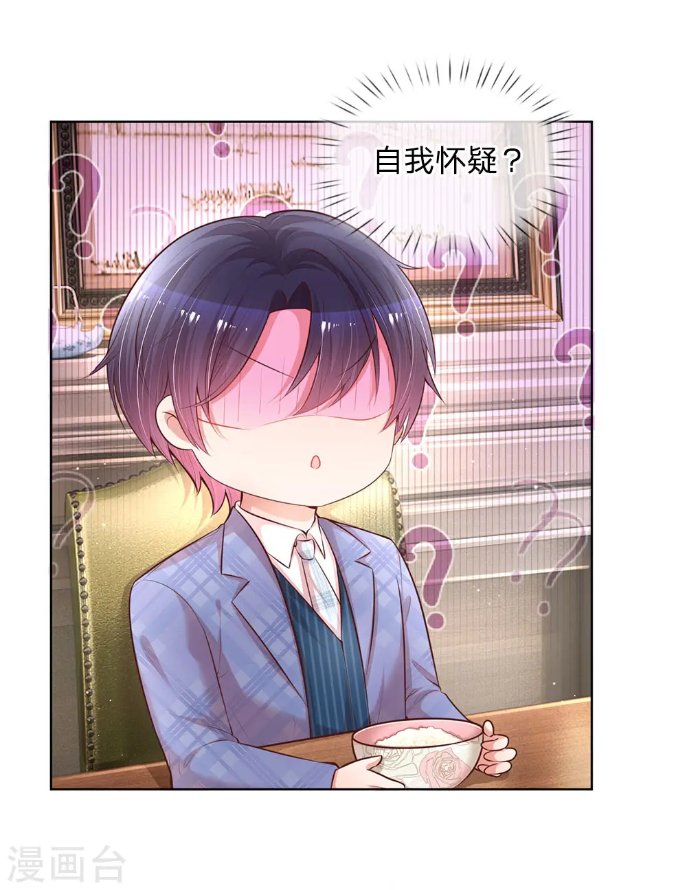 第122话 小宝失宠 第25页