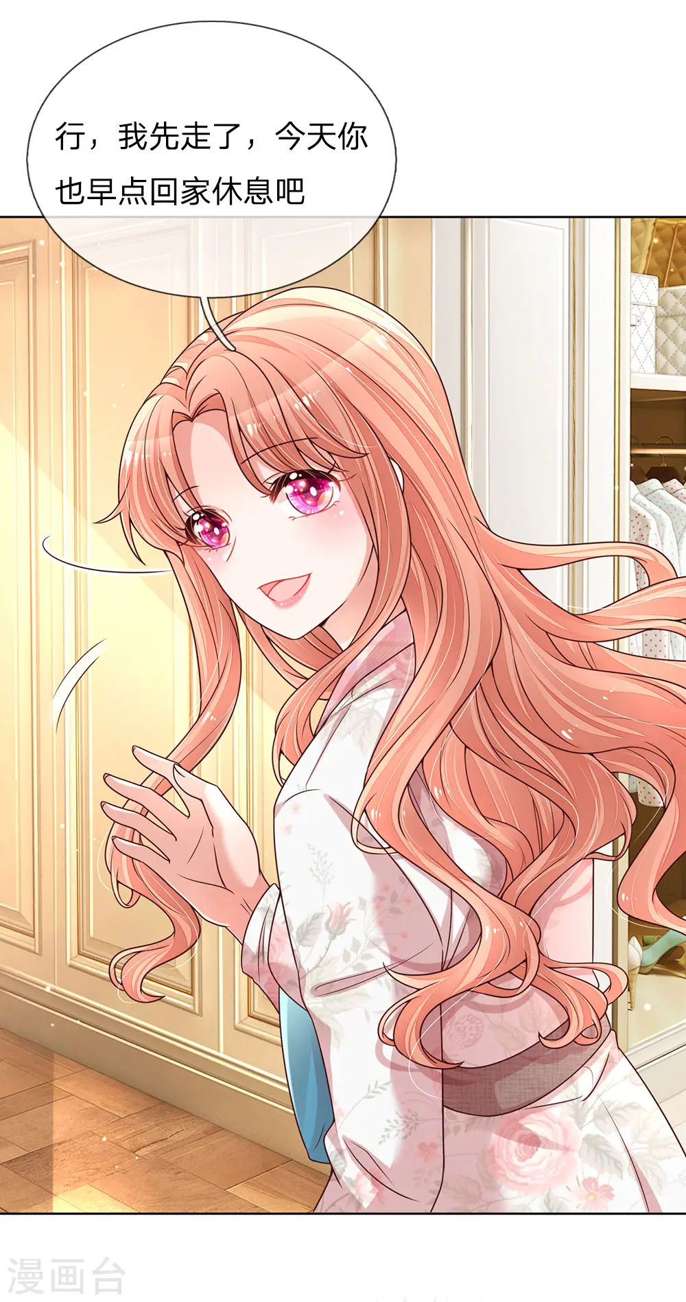 第119话 小宝在撩妹？ 第5页