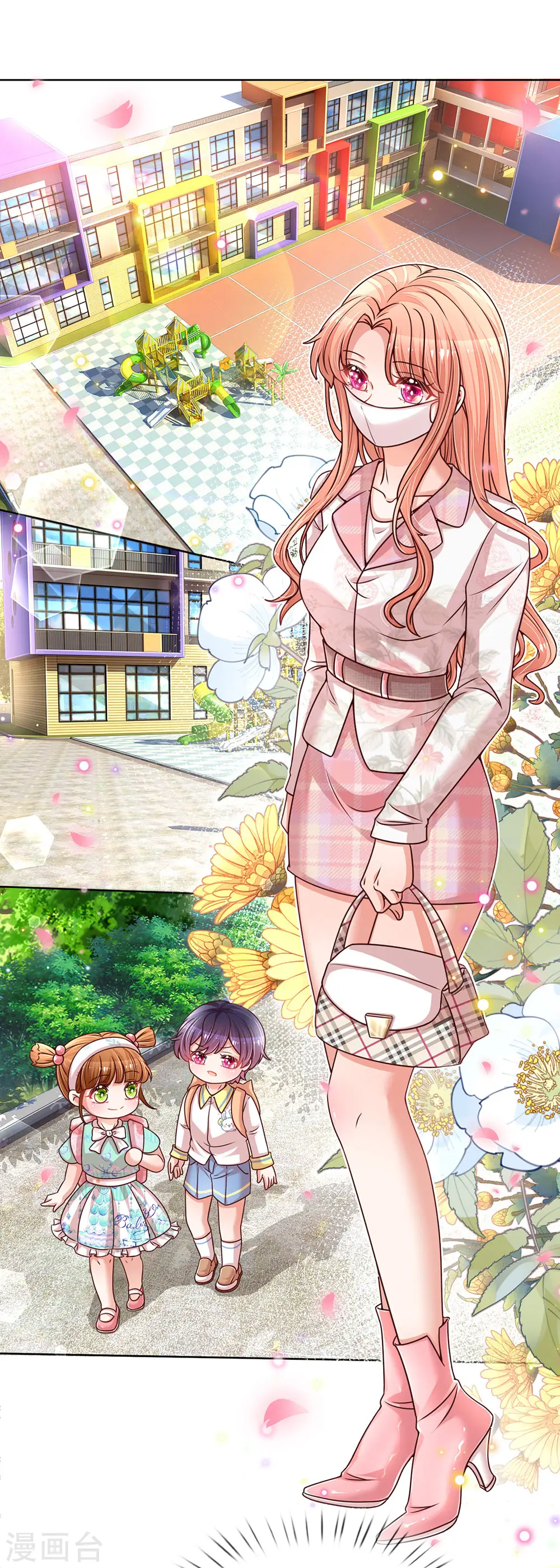 第119话 小宝在撩妹？ 第7页