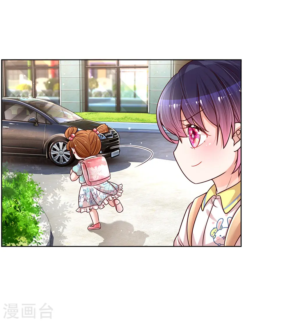 第119话 小宝在撩妹？ 第19页