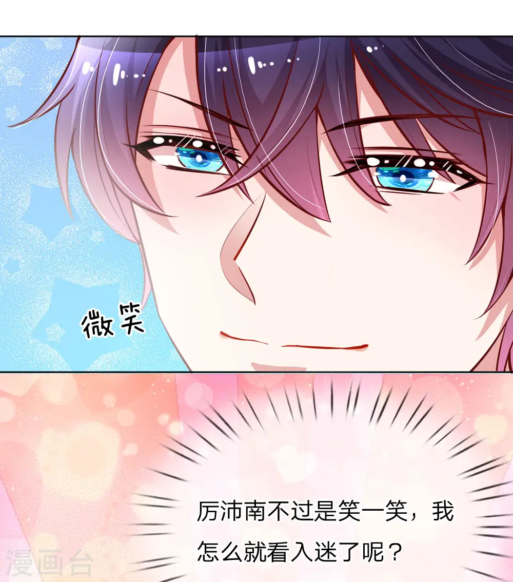 第121话 让人沉迷的微笑 第10页