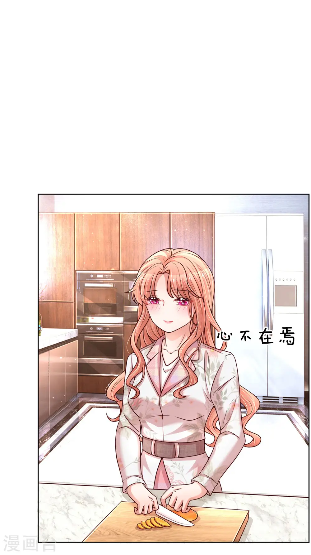 第121话 让人沉迷的微笑 第13页