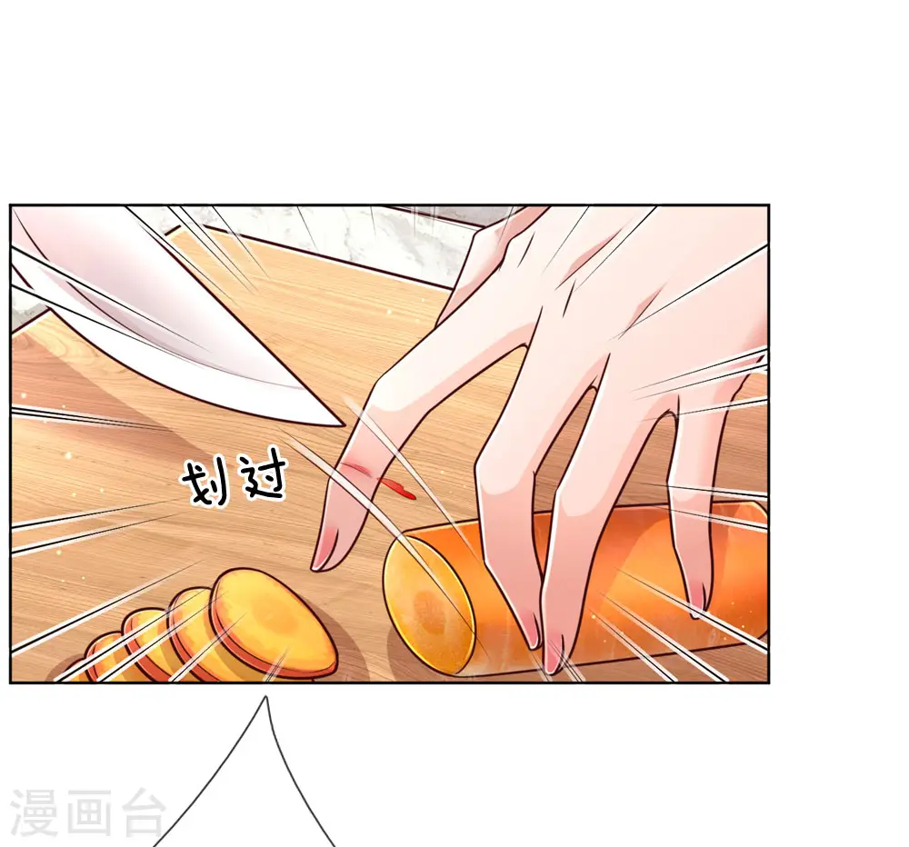 第121话 让人沉迷的微笑 第14页