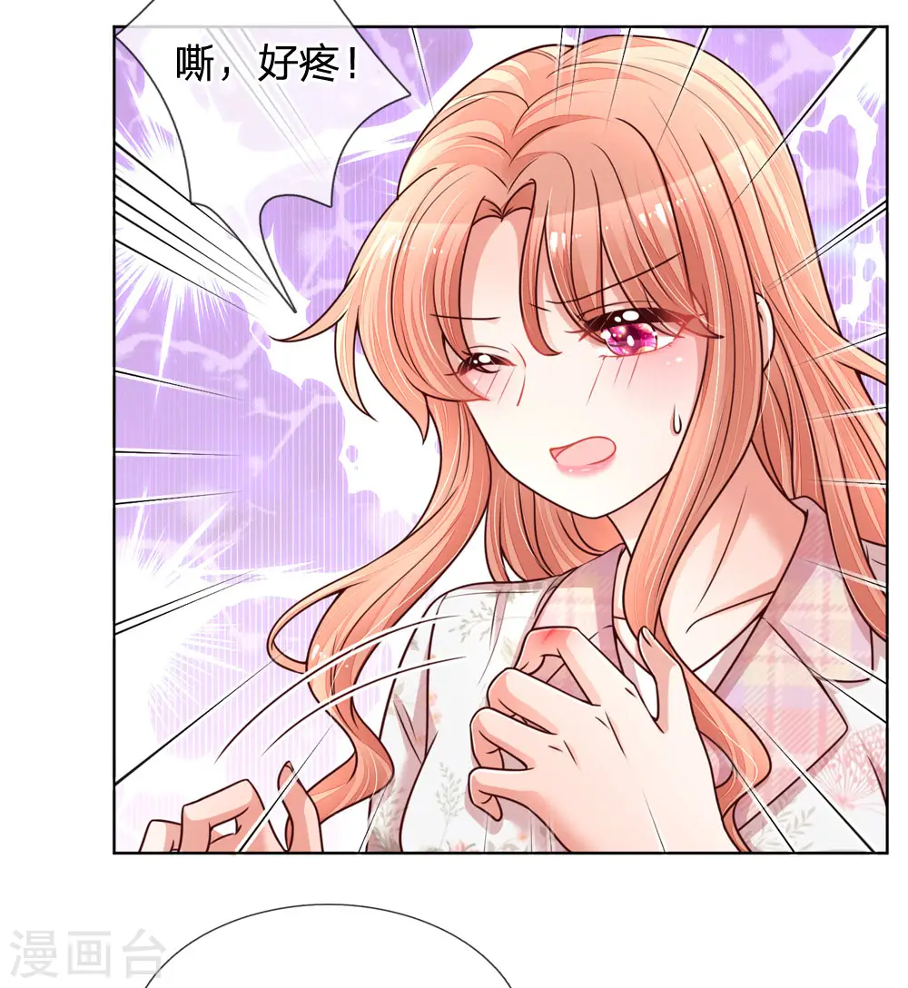 第121话 让人沉迷的微笑 第15页