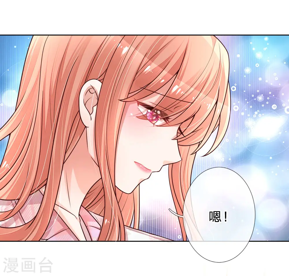 第121话 让人沉迷的微笑 第21页