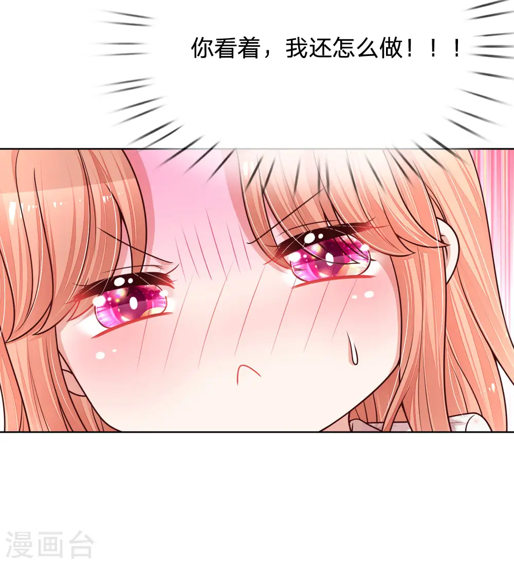 第121话 让人沉迷的微笑 第28页