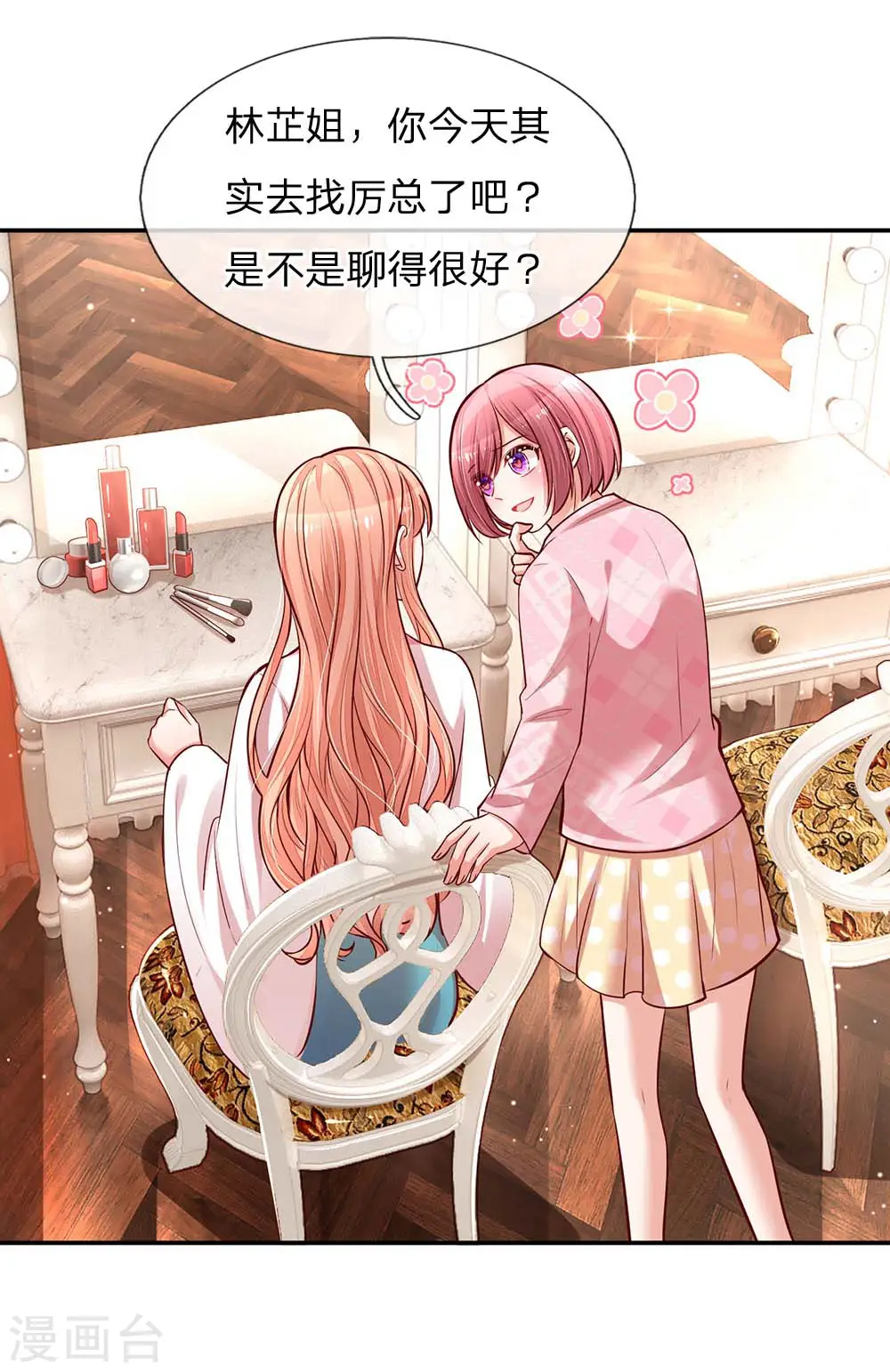 第118话 回家看孩子 第3页