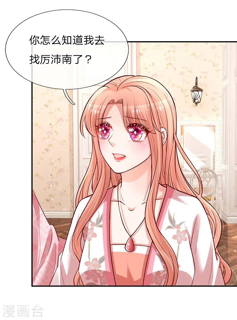 第118话 回家看孩子 第4页