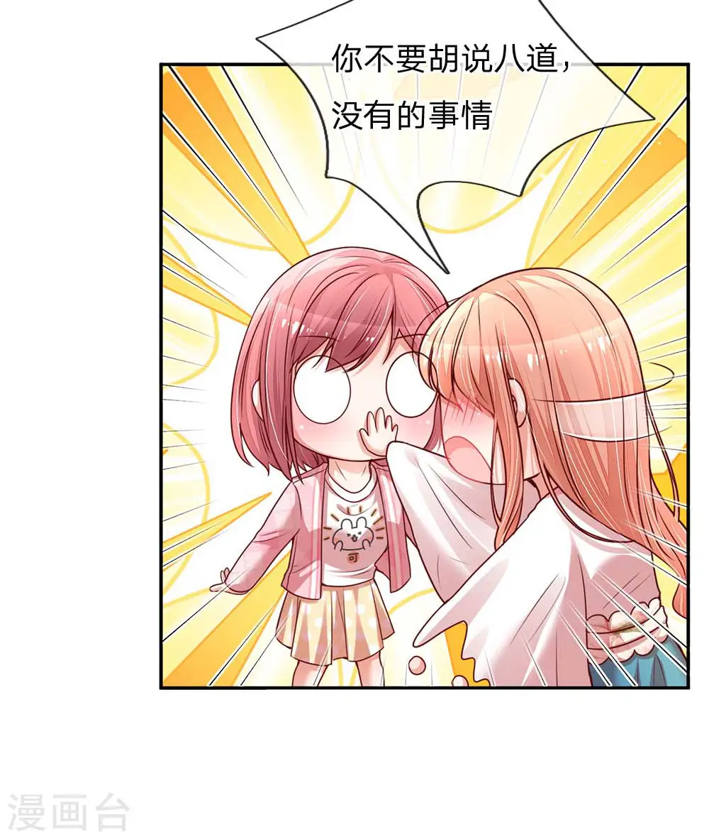 第118话 回家看孩子 第7页