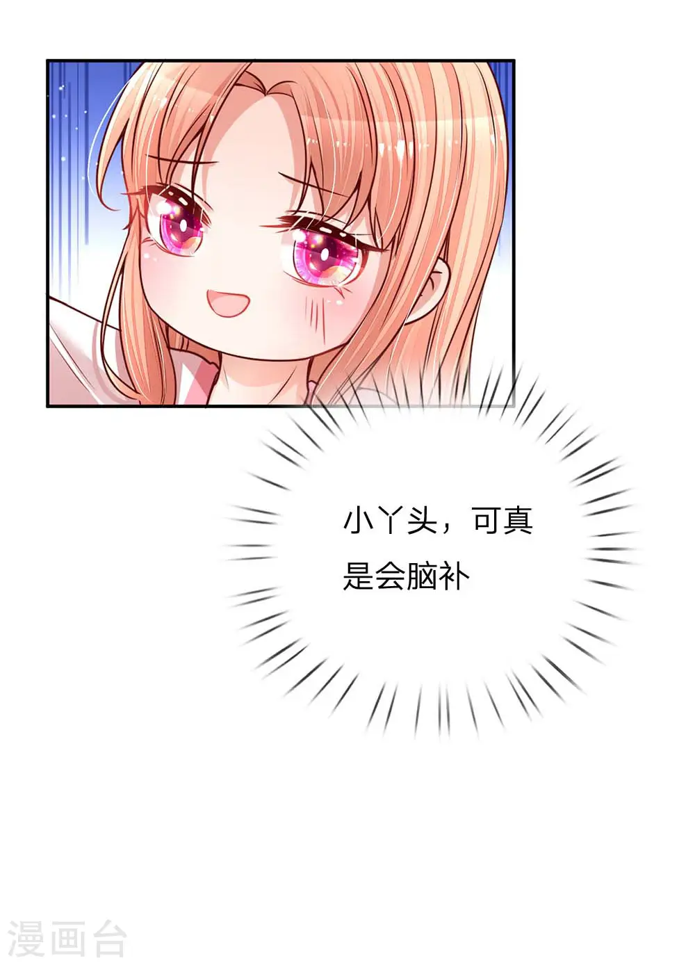 第118话 回家看孩子 第8页