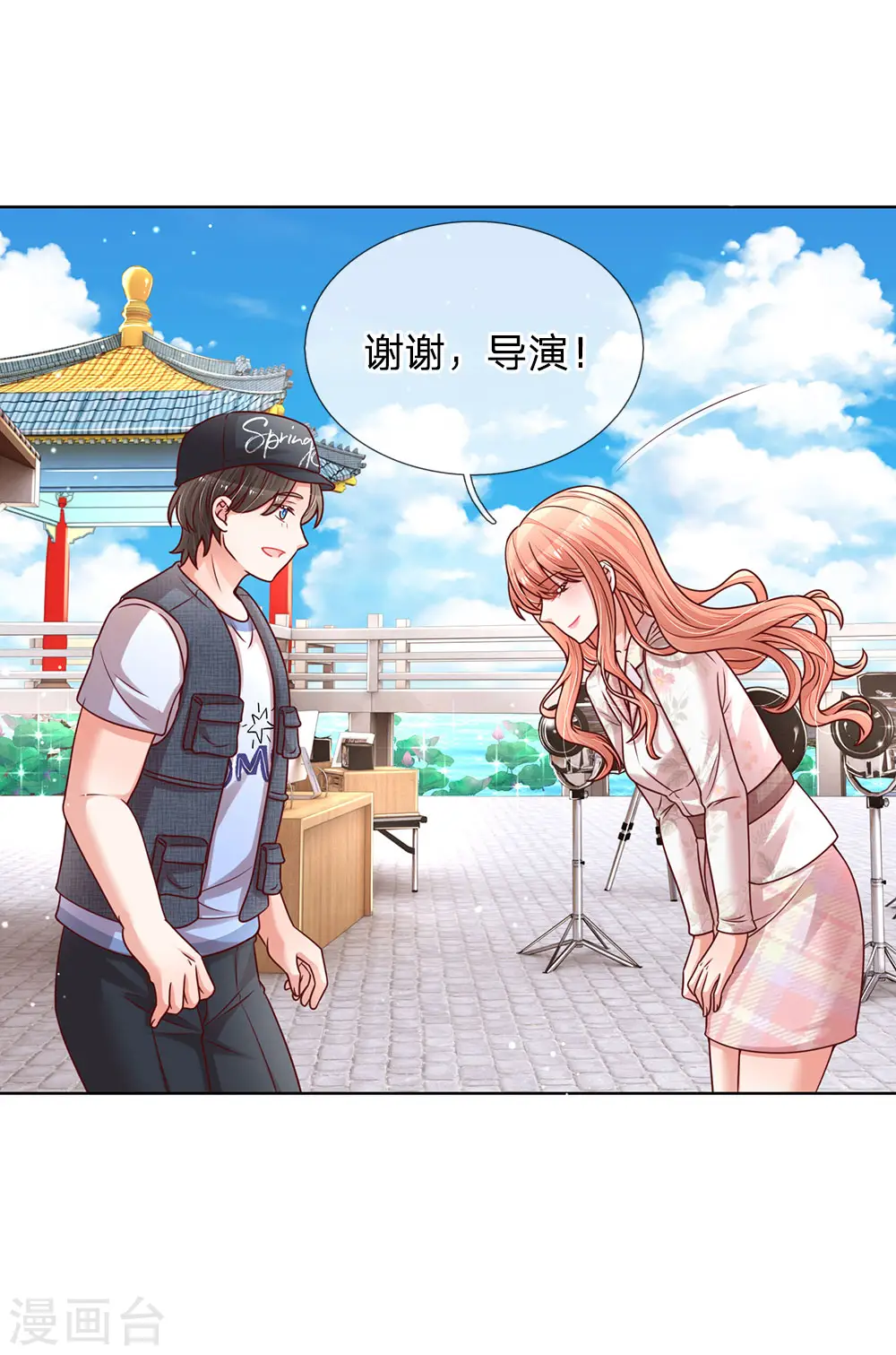 第118话 回家看孩子 第12页