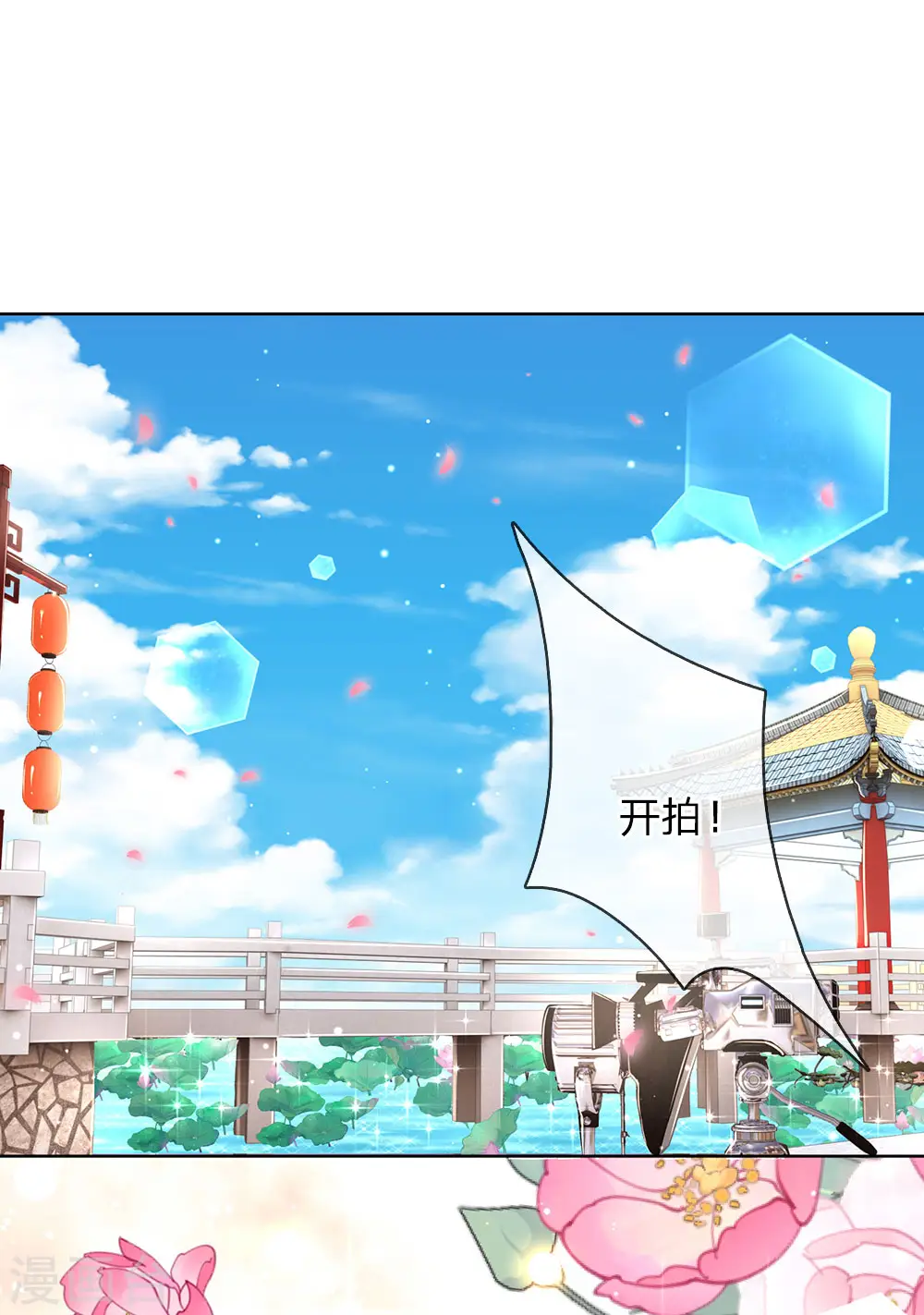 第118话 回家看孩子 第13页